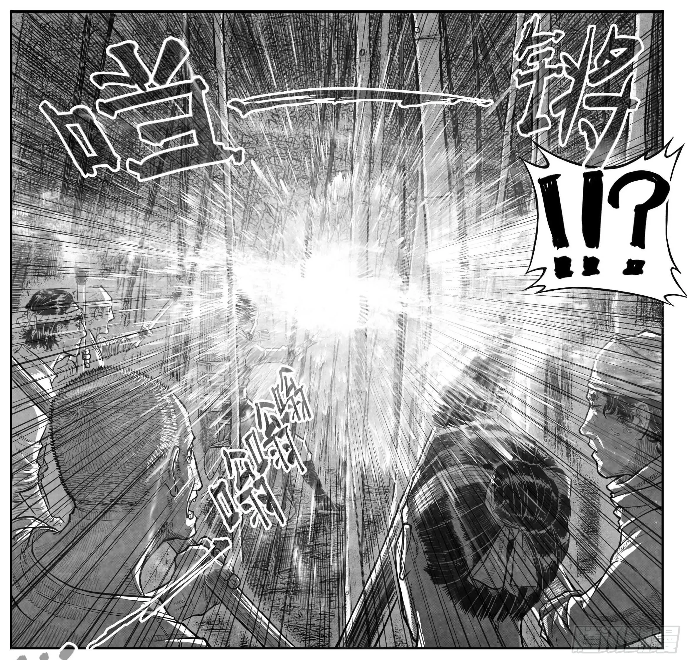 芒田传11 第3页