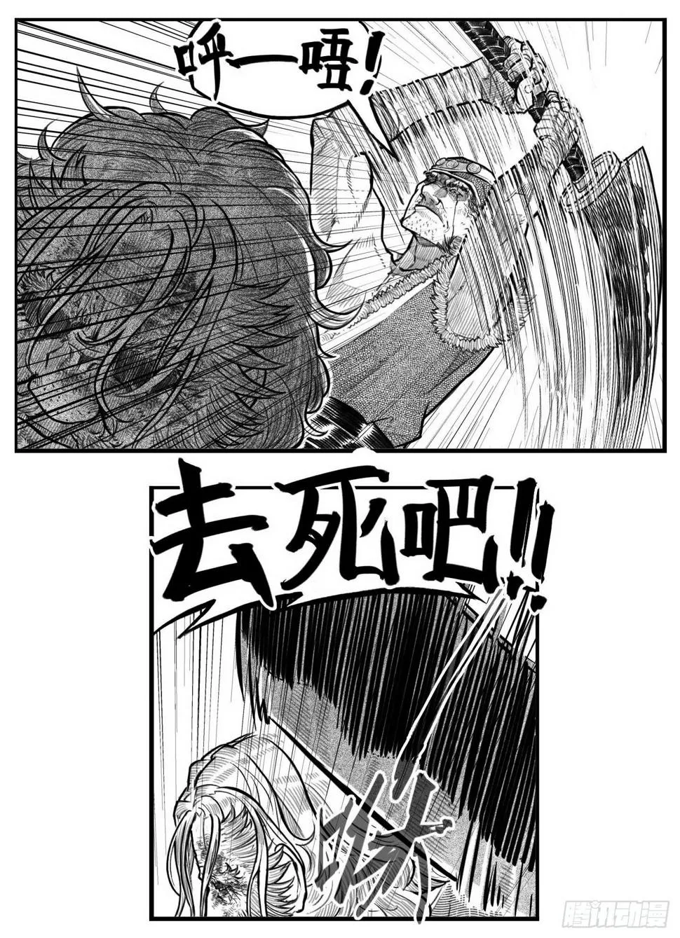 芒田传11 第7页