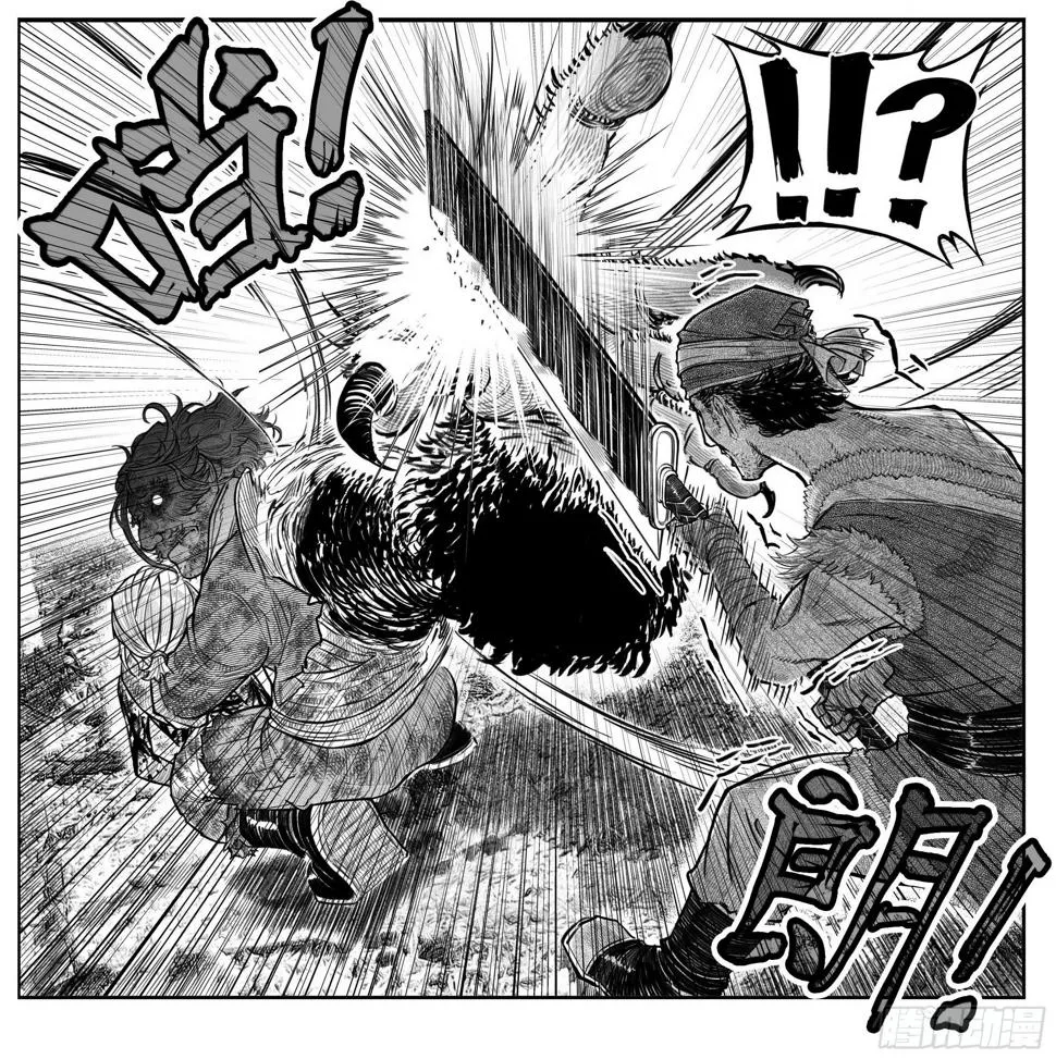 芒田传11 第8页