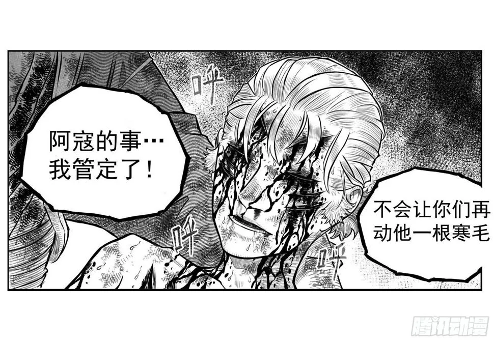 芒田传11 第15页