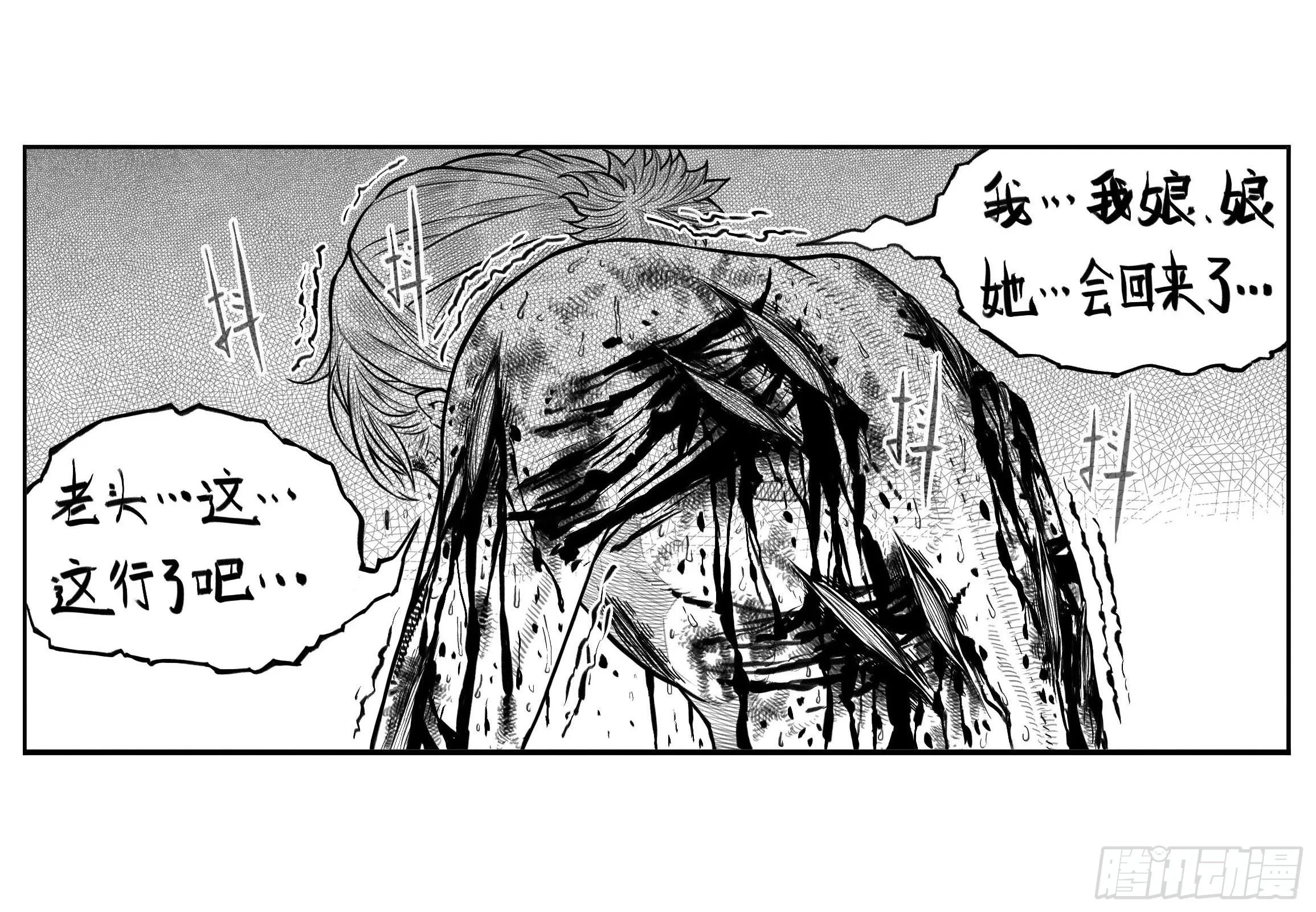 芒田传10 第1页