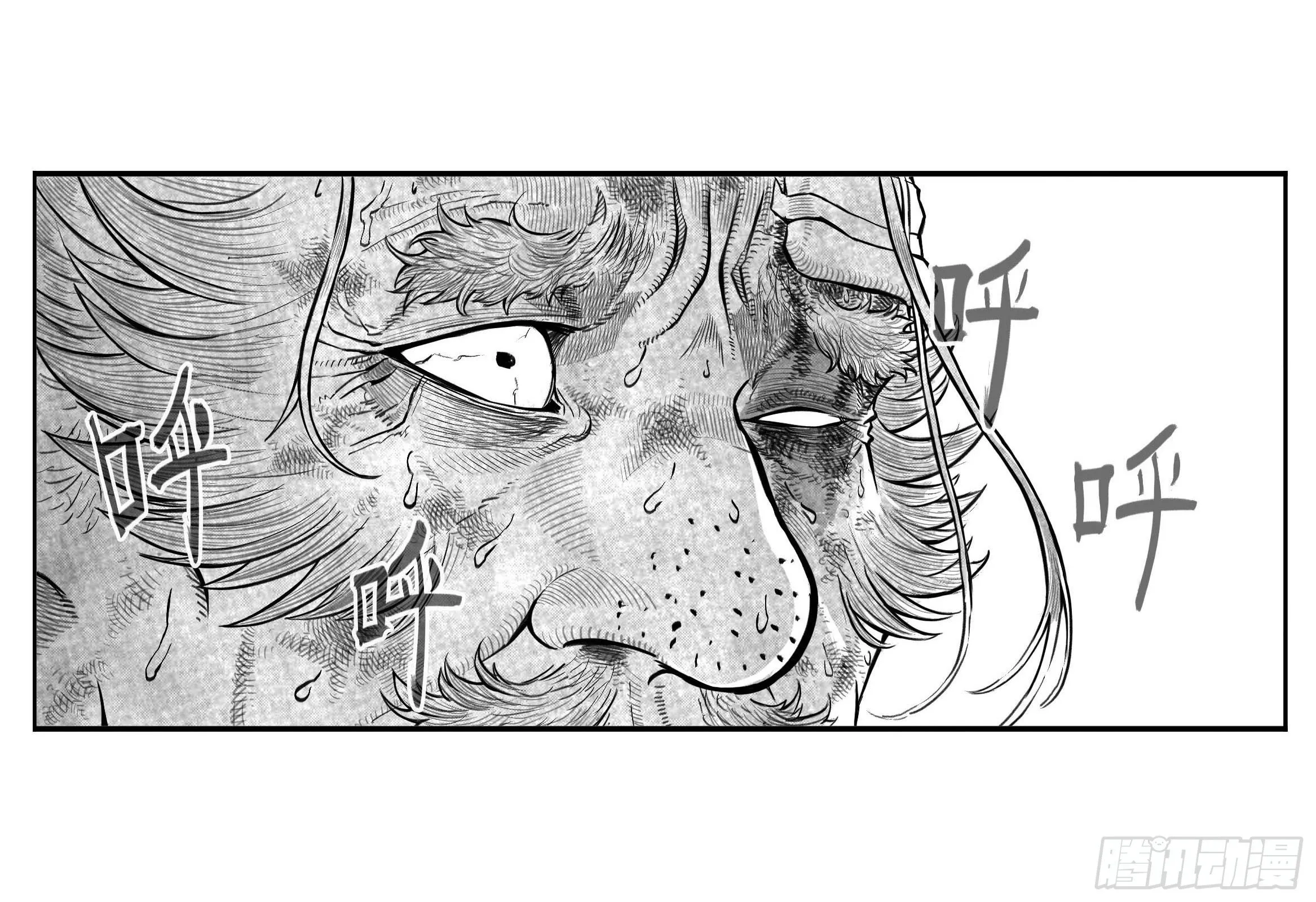 芒田传10 第2页