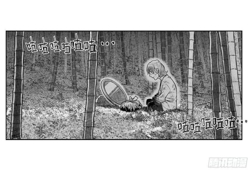 芒田传9 第5页