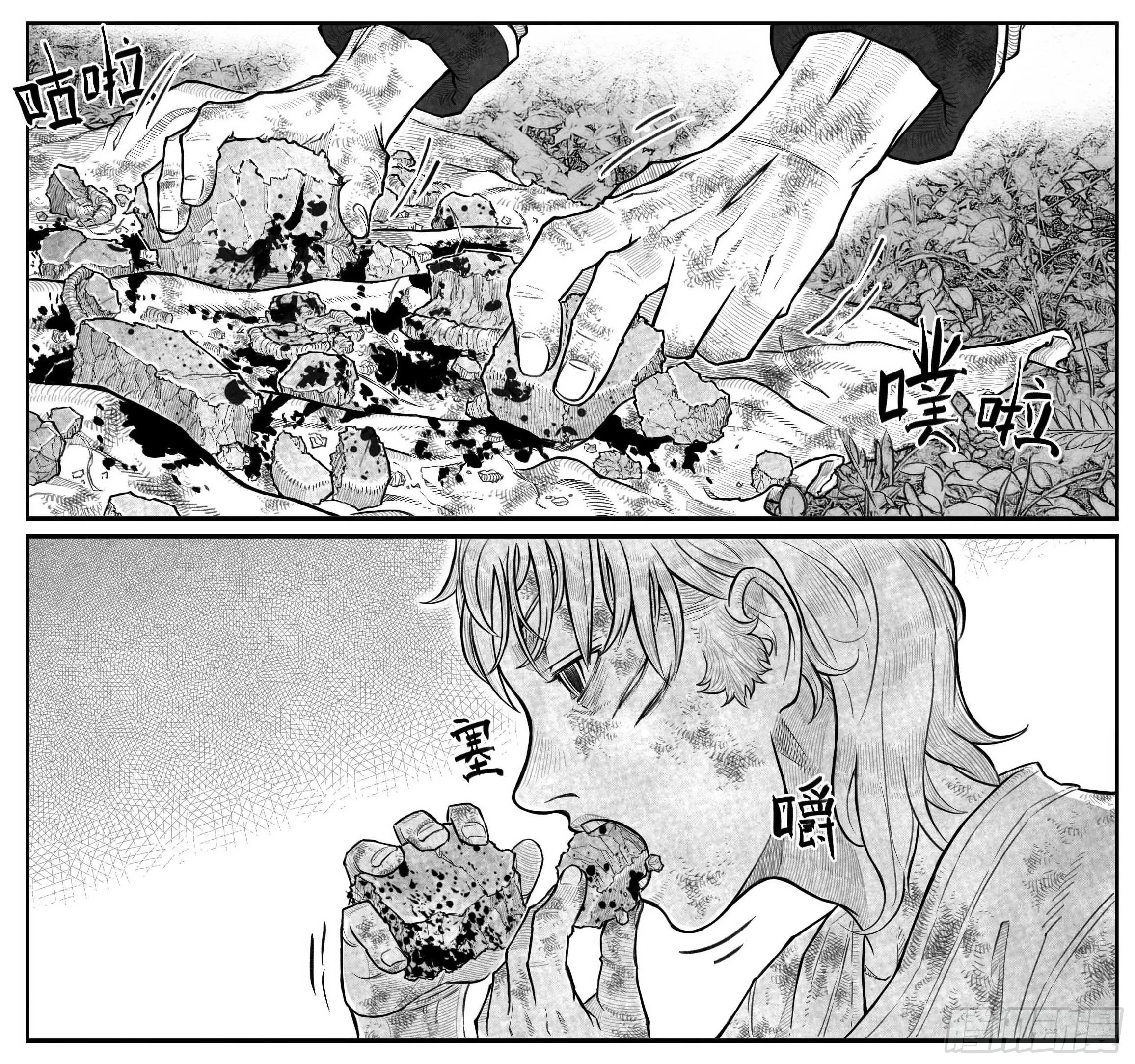芒田传9 第8页