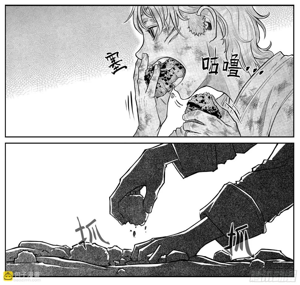 芒田传9 第9页