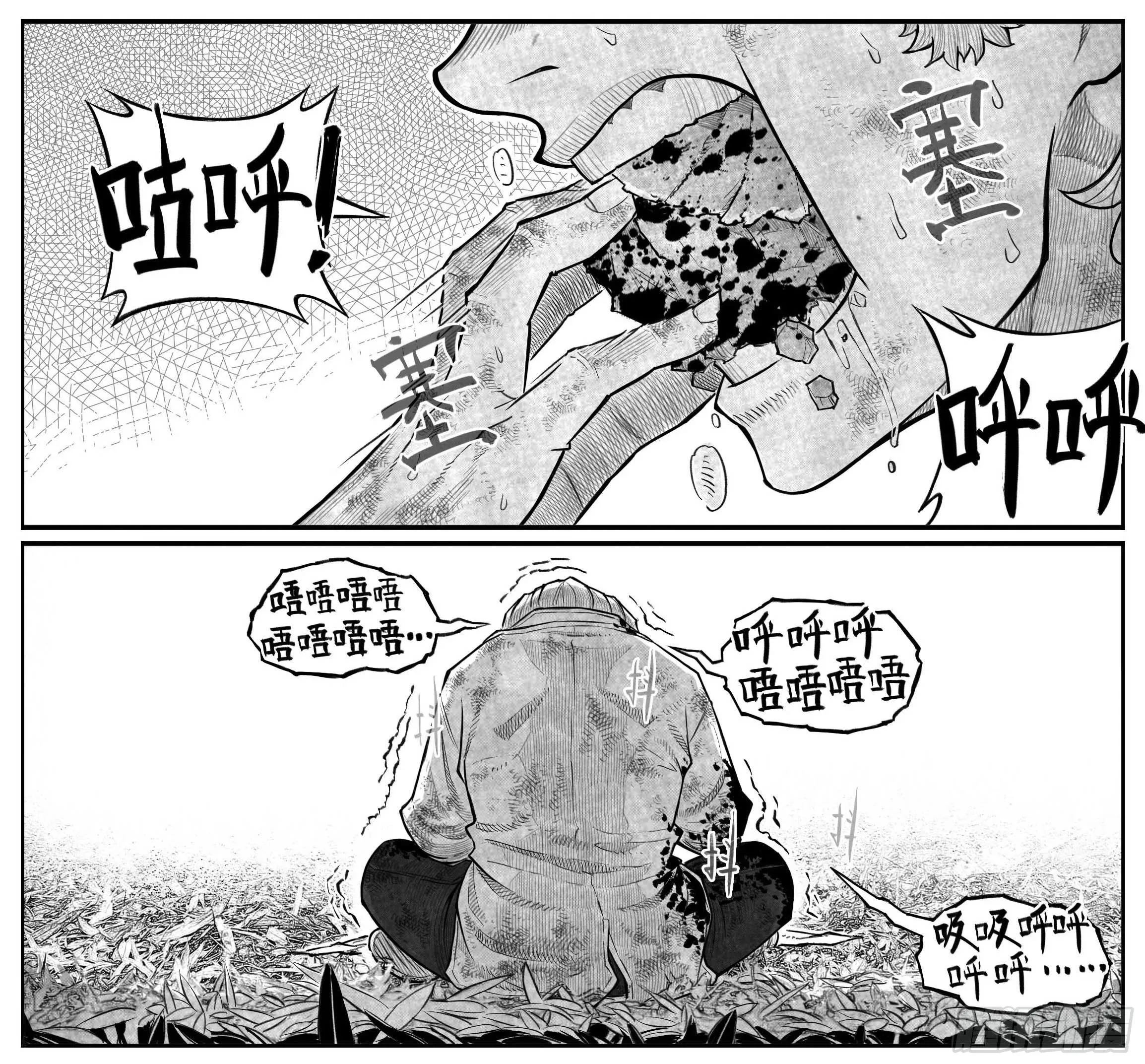 芒田传9 第10页