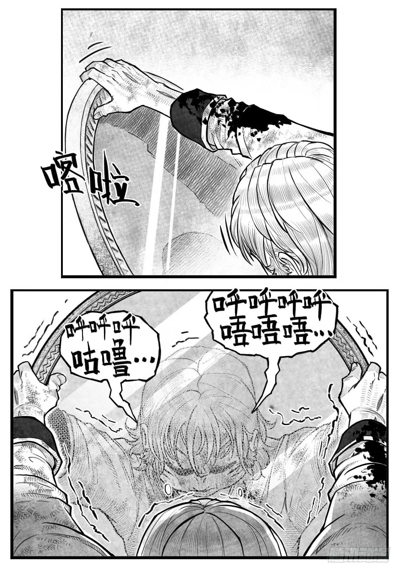 芒田传9 第11页