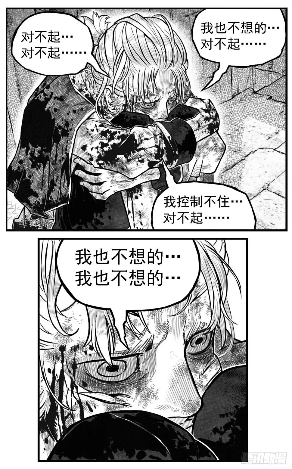 芒田传8 第1页