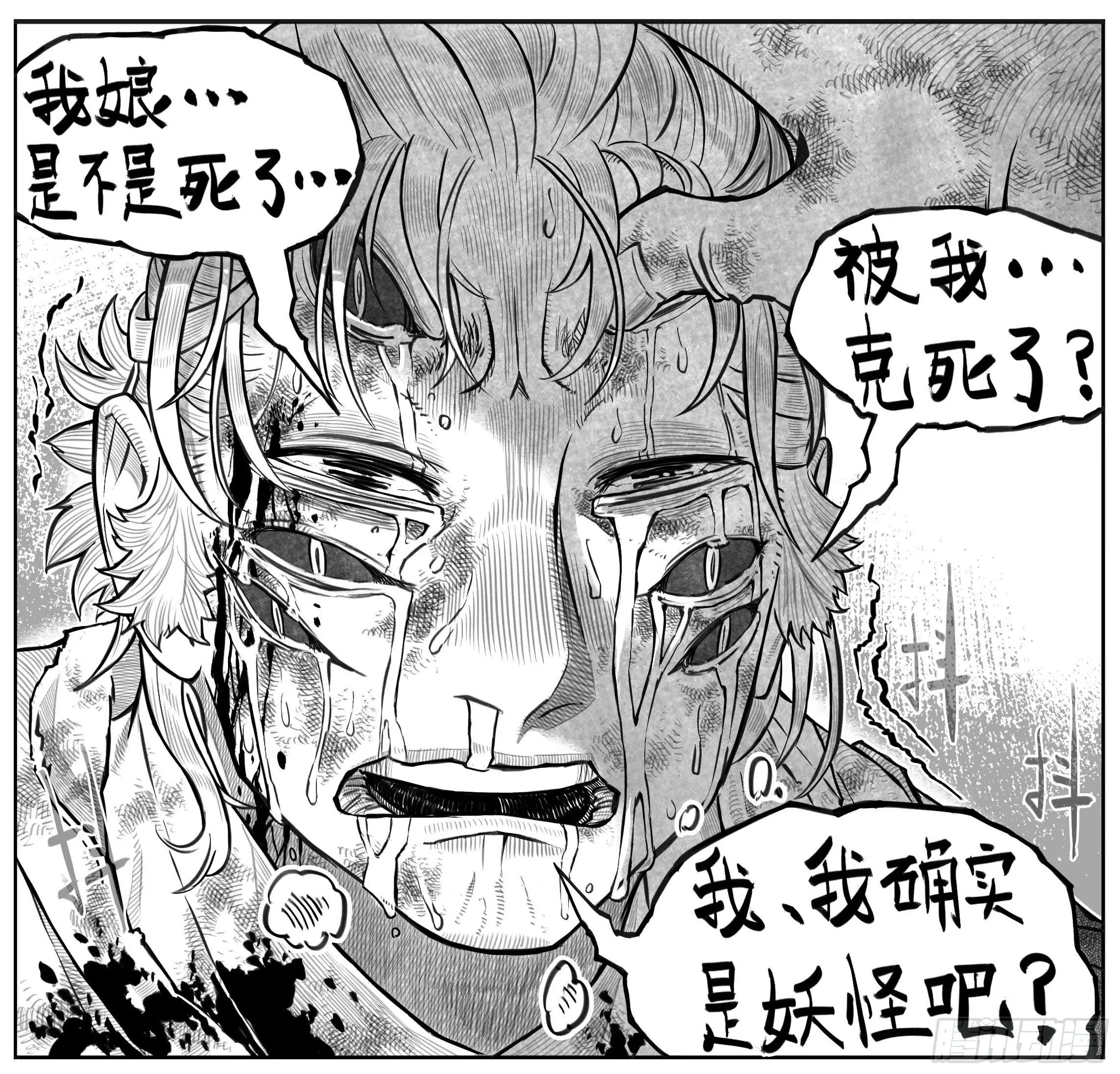 芒田传8 第5页