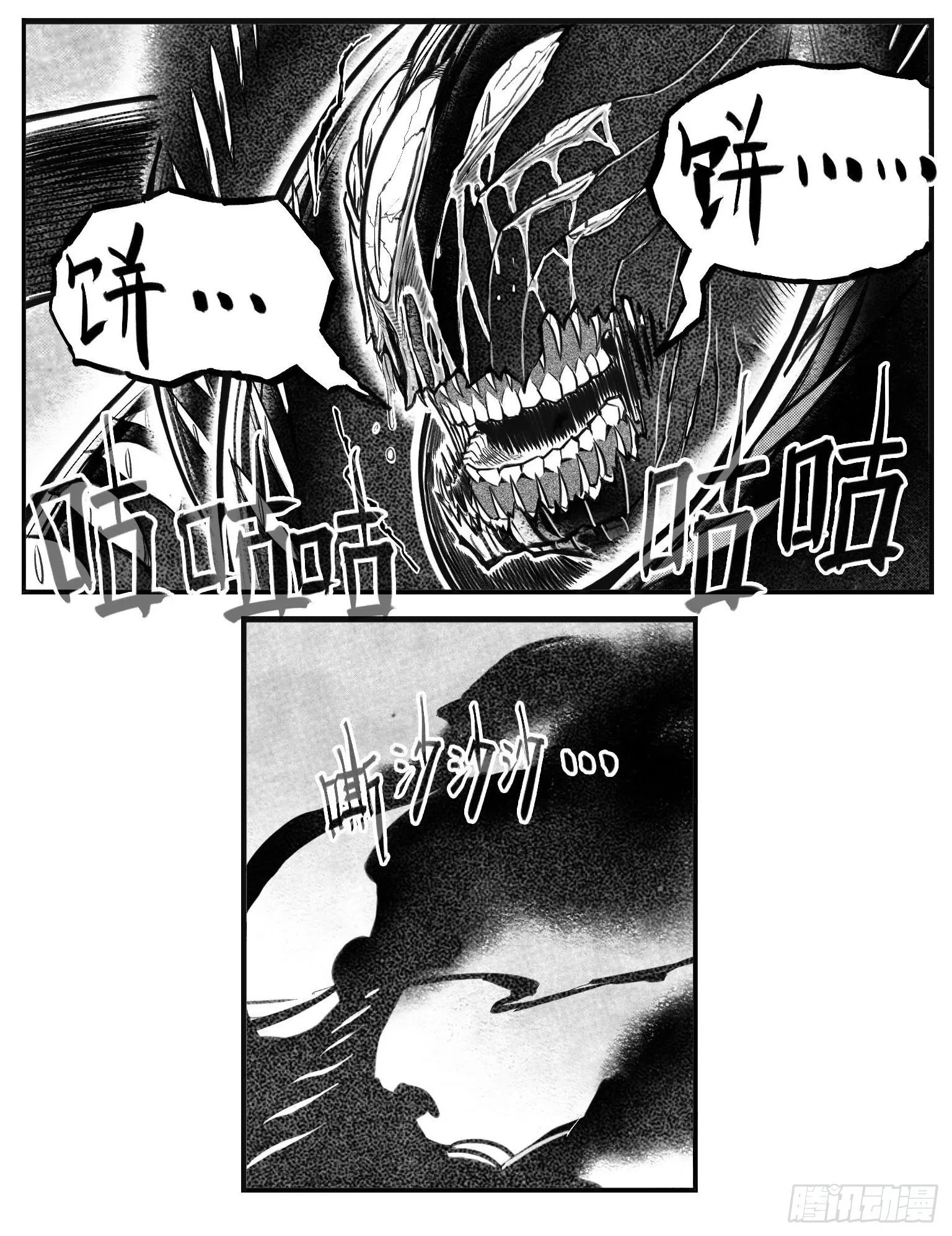 芒田传7 第8页