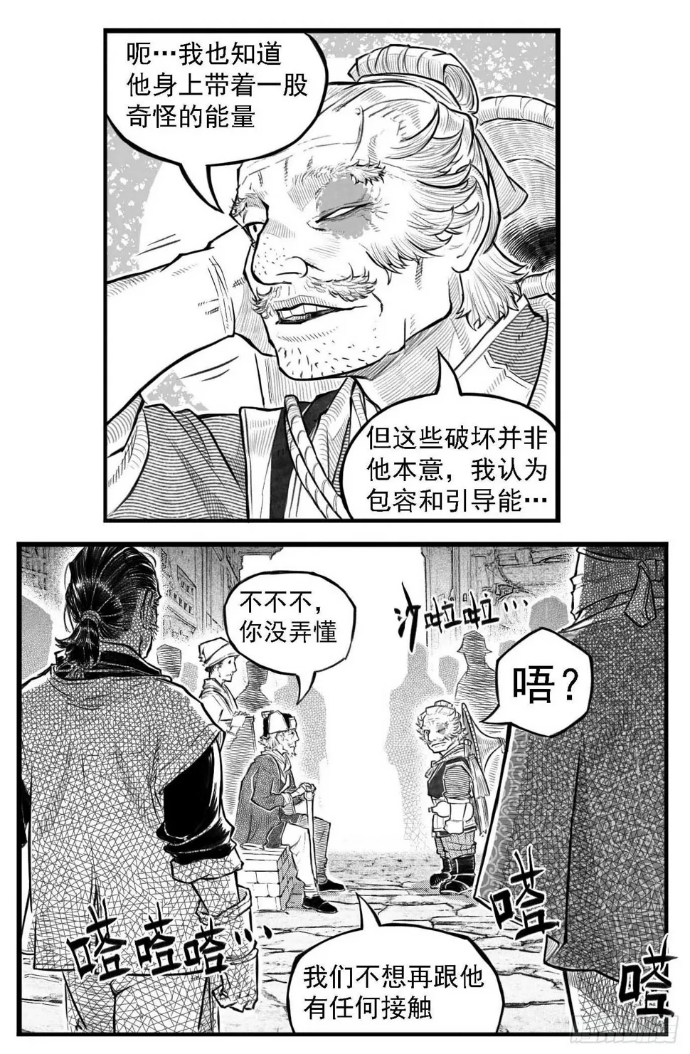 芒田传6 第6页
