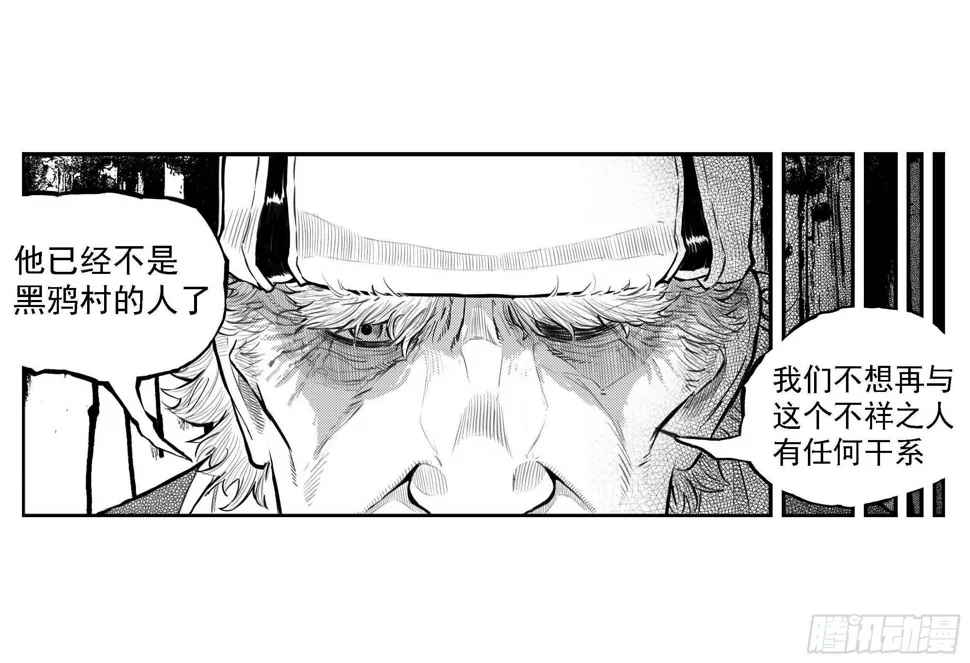 芒田传6 第8页