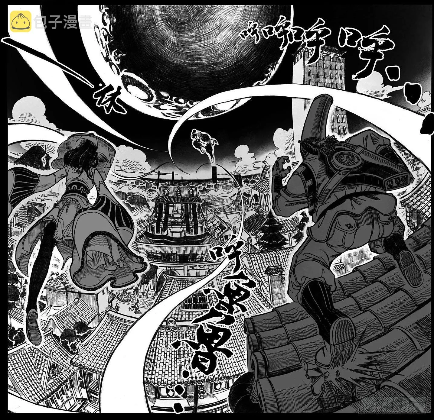 01_黄蝉道之战 第7页