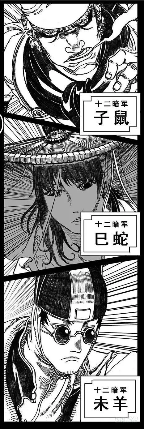 01_黄蝉道之战 第8页