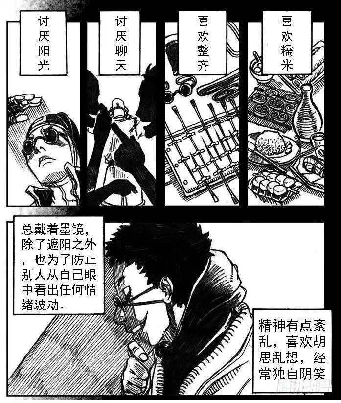 01_黄蝉道之战 第10页