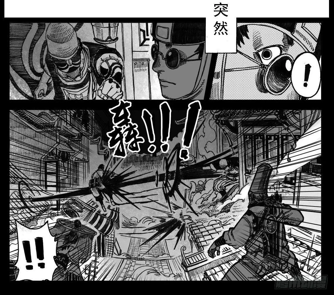 01_黄蝉道之战 第13页