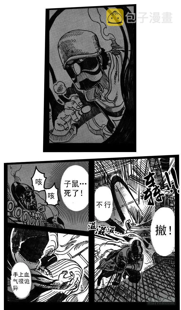 01_黄蝉道之战 第18页