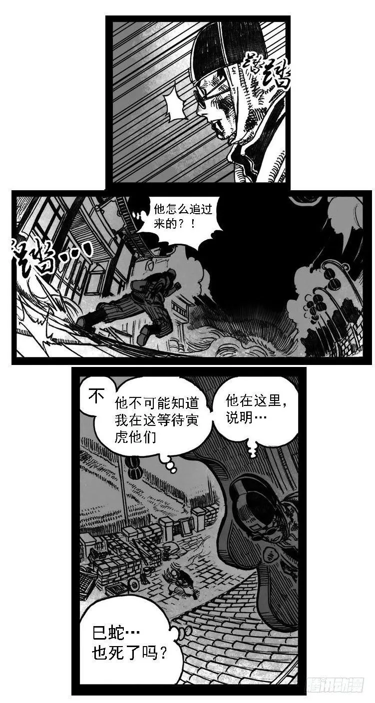 01_黄蝉道之战 第20页