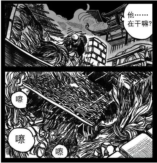 01_黄蝉道之战 第21页
