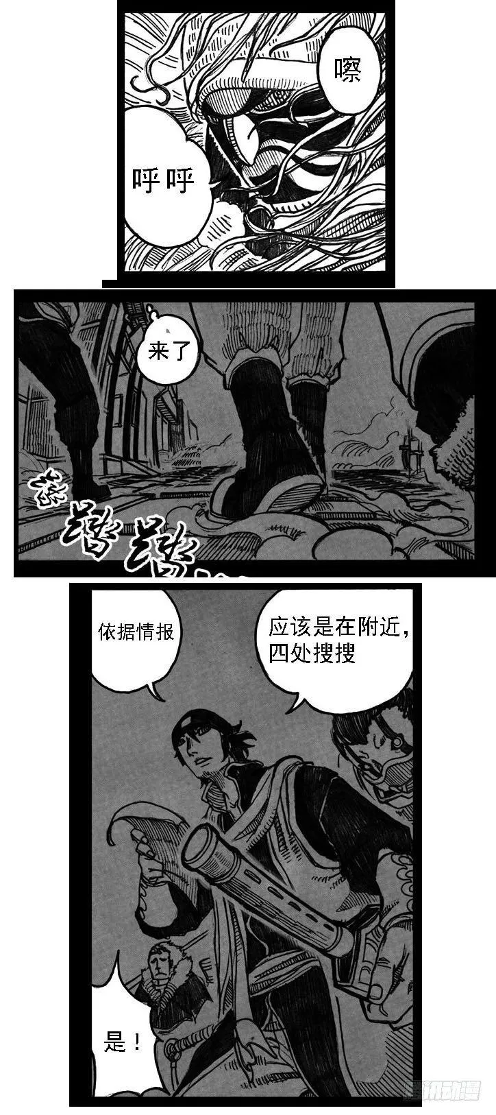 01_黄蝉道之战 第22页