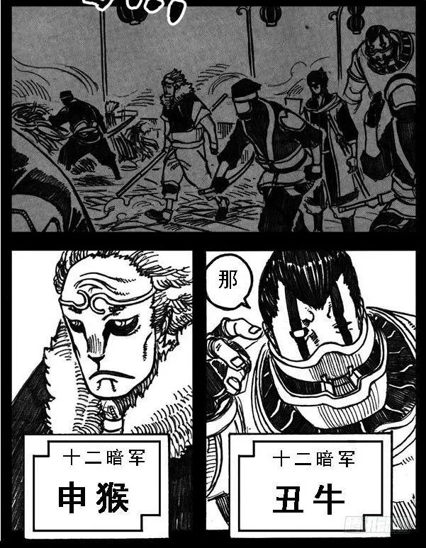 01_黄蝉道之战 第23页