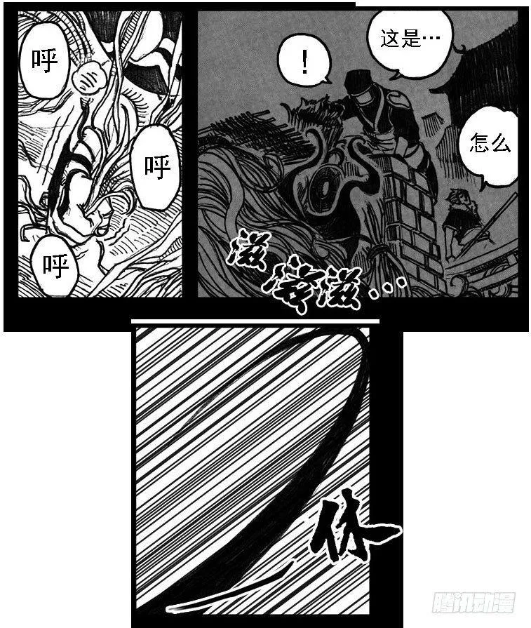 01_黄蝉道之战 第24页