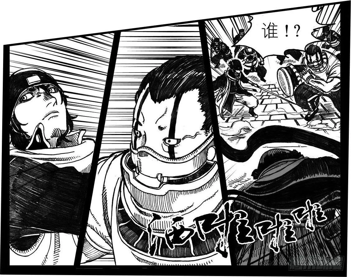 01_黄蝉道之战 第26页