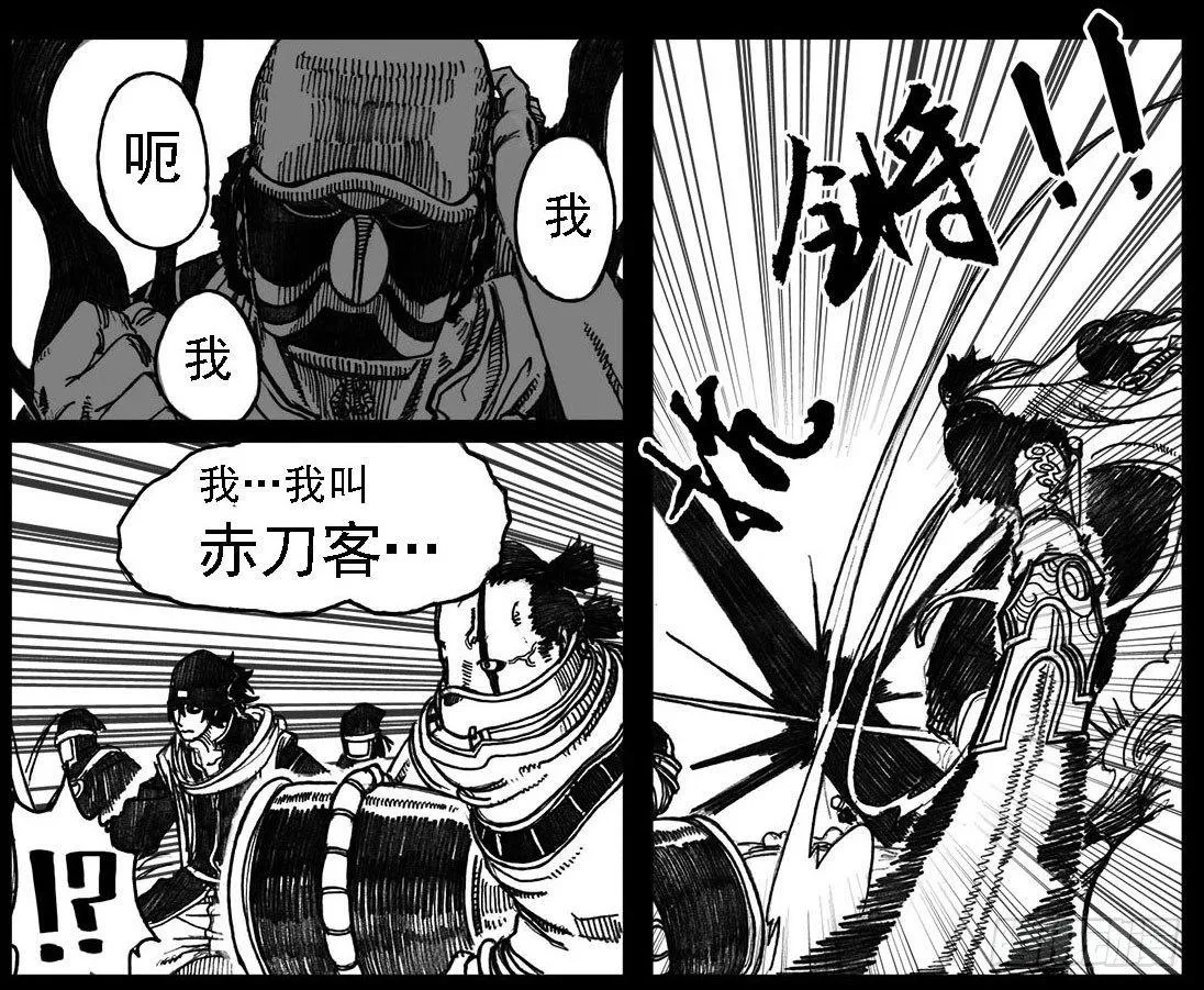 01_黄蝉道之战 第27页