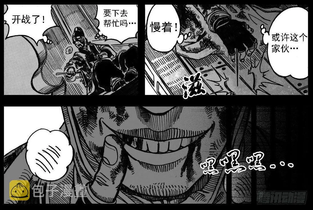 01_黄蝉道之战 第28页