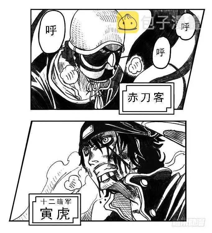 01_黄蝉道之战 第30页