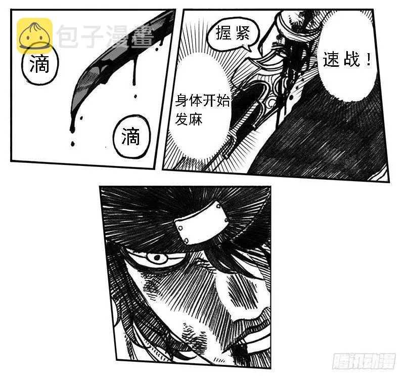 01_黄蝉道之战 第32页
