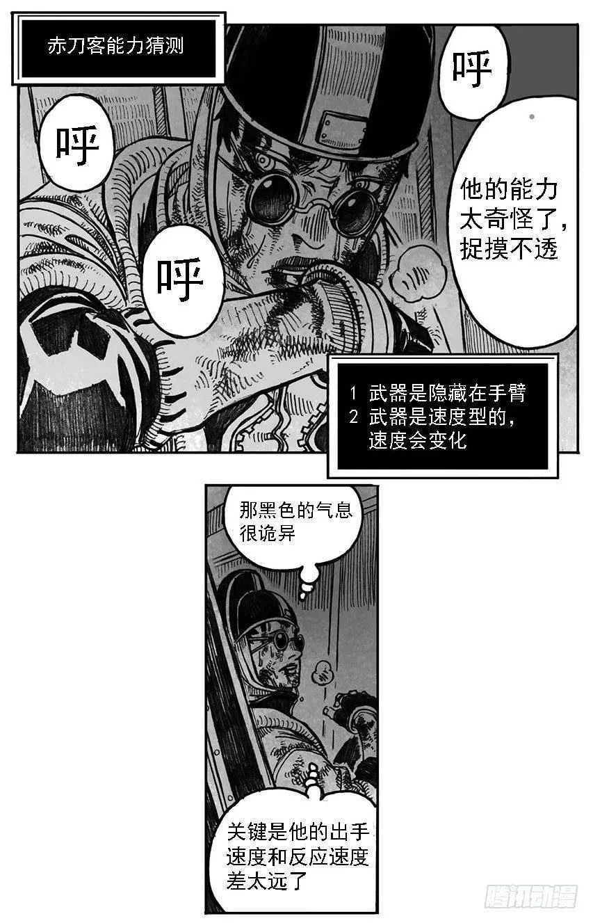 01_黄蝉道之战 第40页