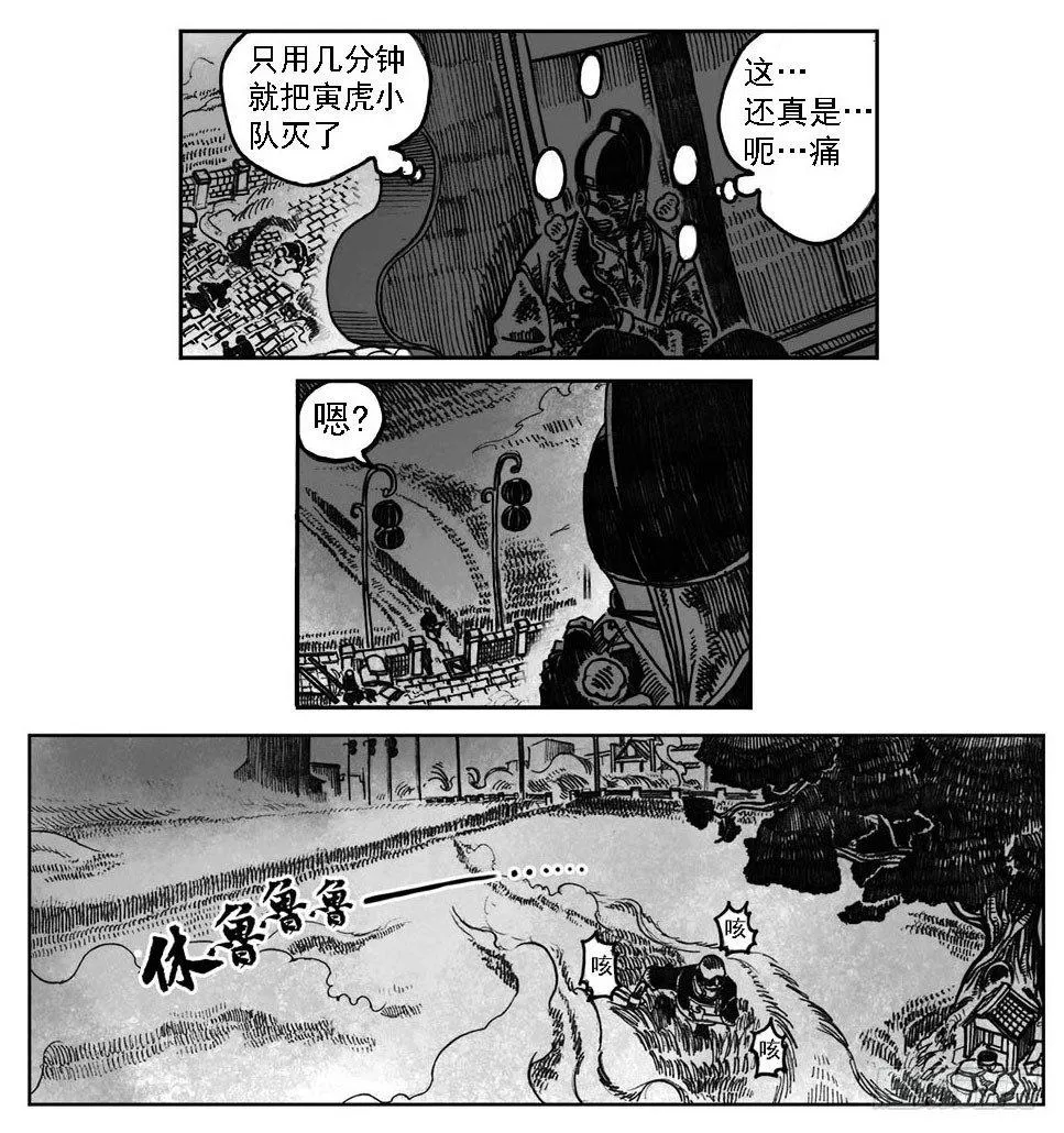 01_黄蝉道之战 第43页