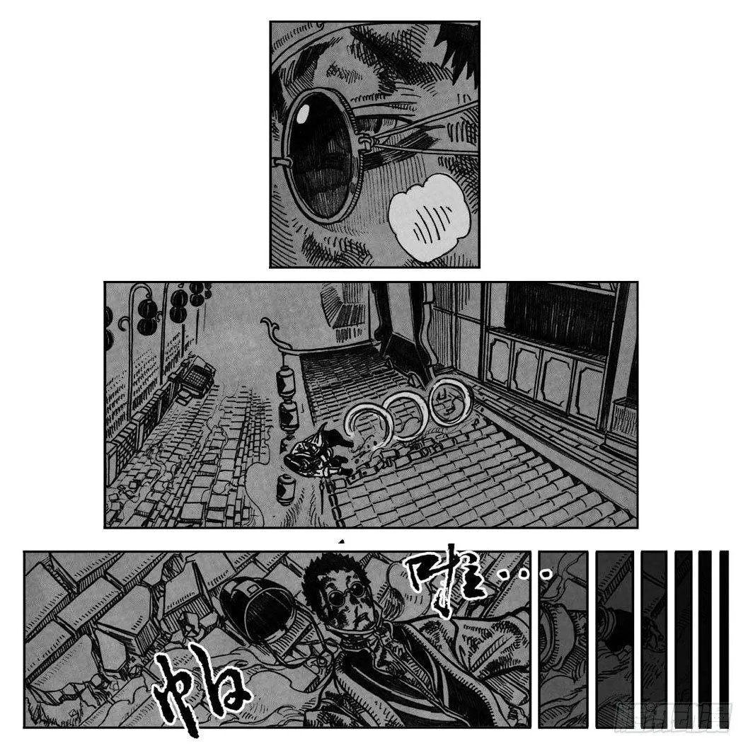 01_黄蝉道之战 第45页