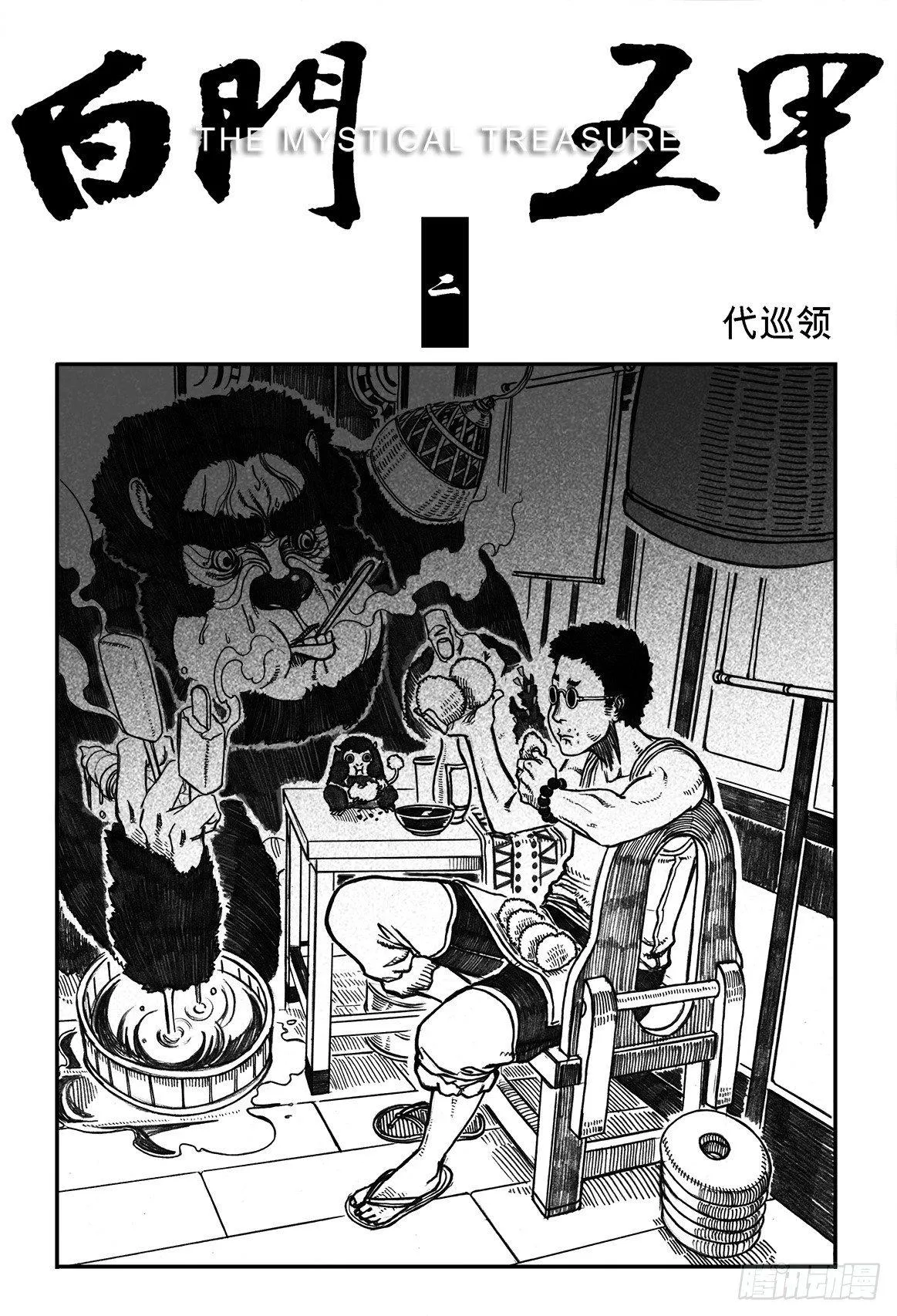 02_代巡领 第2页