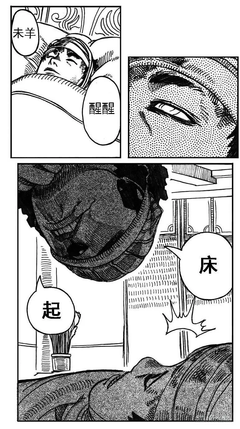 02_代巡领 第7页