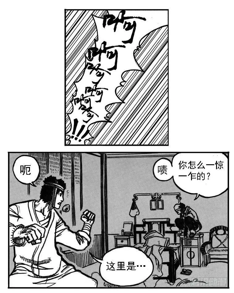 02_代巡领 第8页