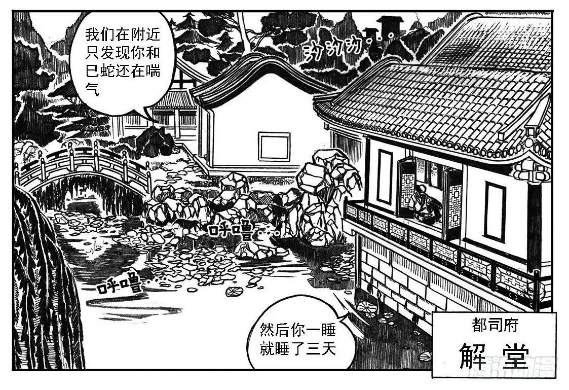 02_代巡领 第10页