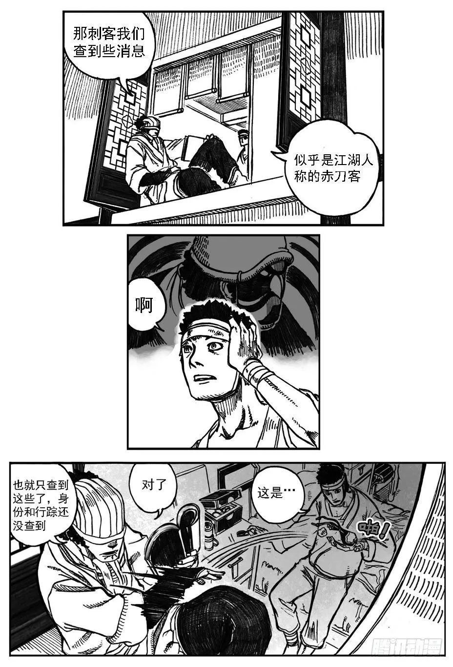 02_代巡领 第11页