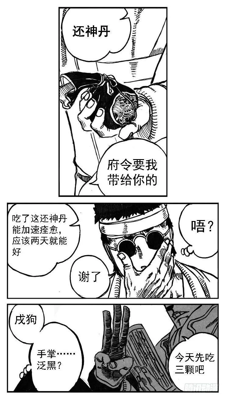 02_代巡领 第12页