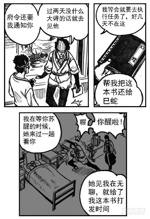 02_代巡领 第13页
