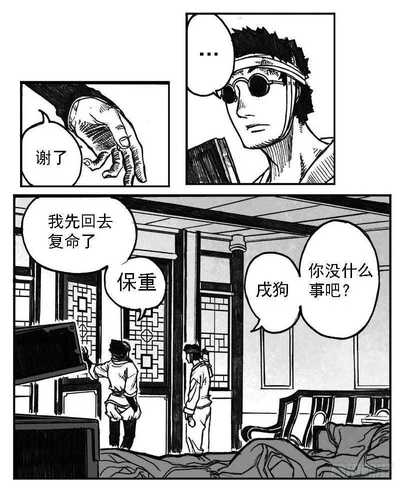 02_代巡领 第14页