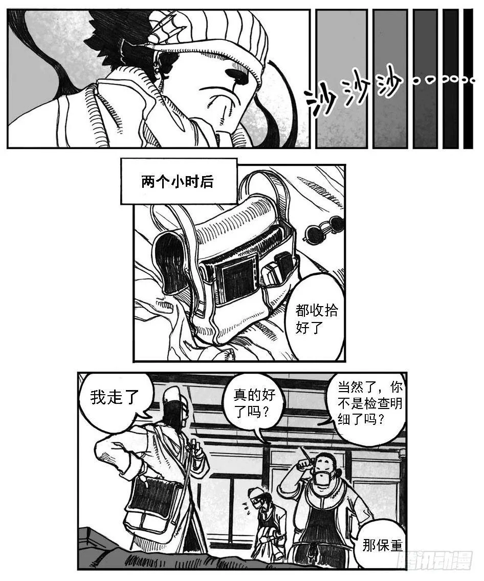 02_代巡领 第16页
