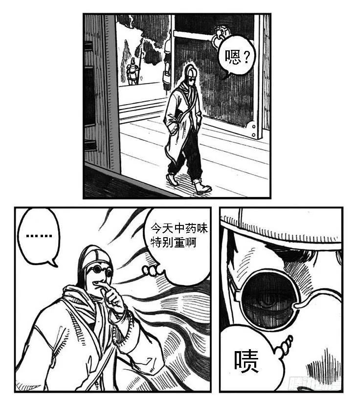 02_代巡领 第20页