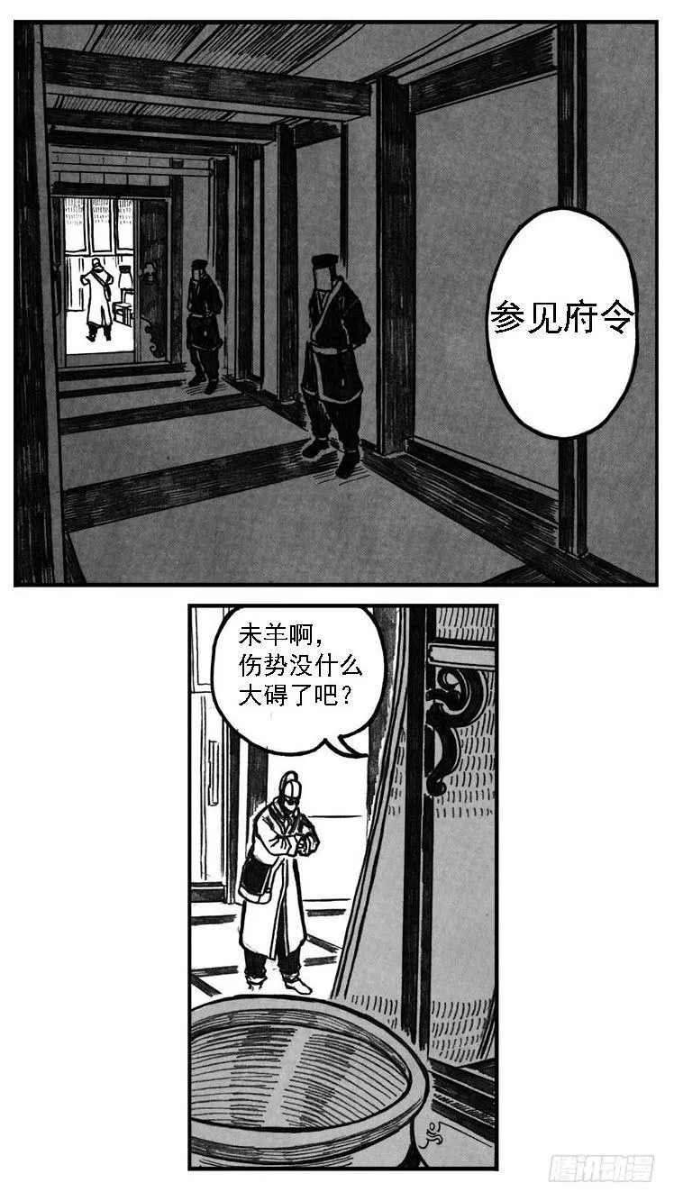 02_代巡领 第21页