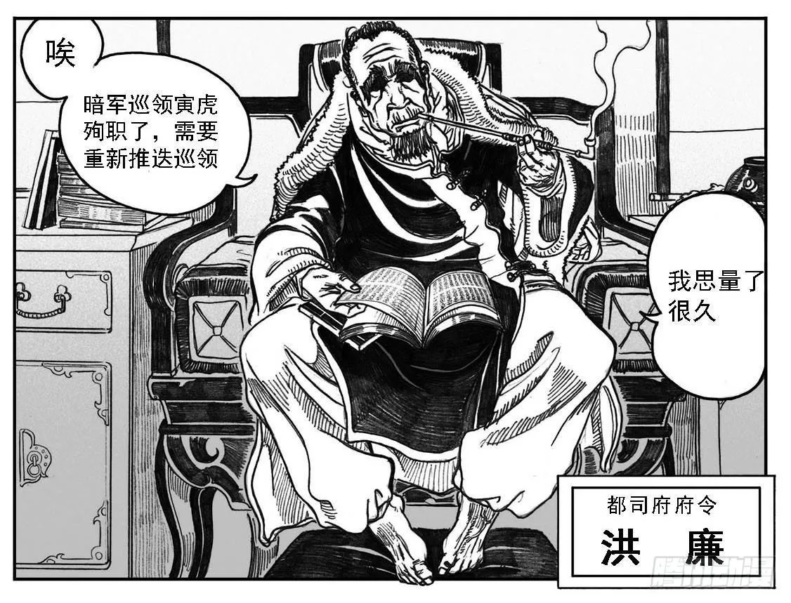 02_代巡领 第24页