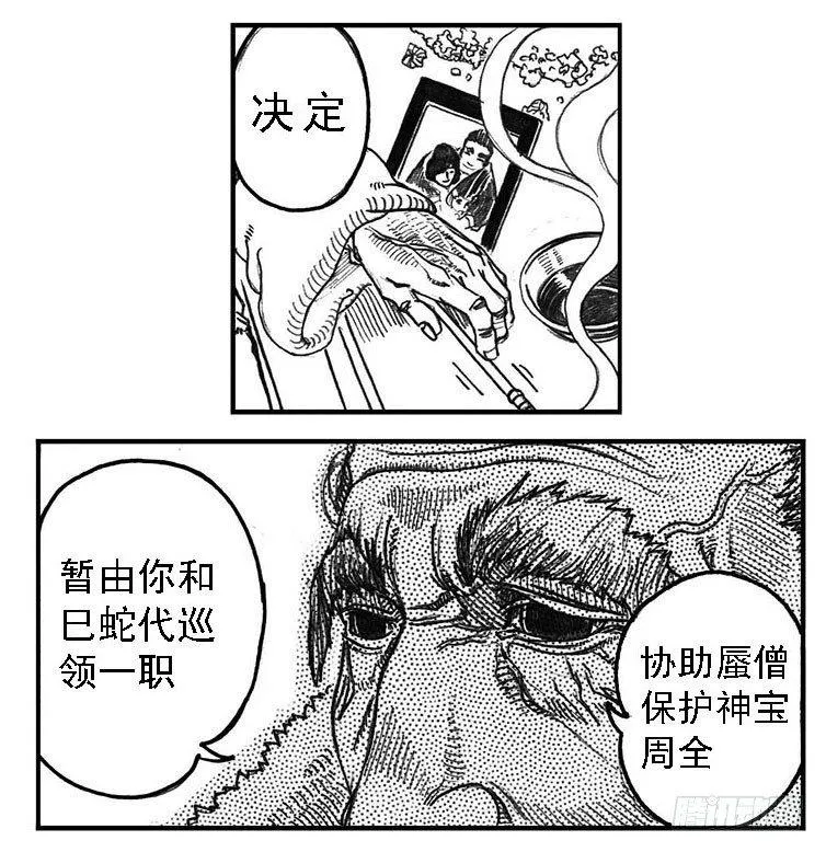 02_代巡领 第25页