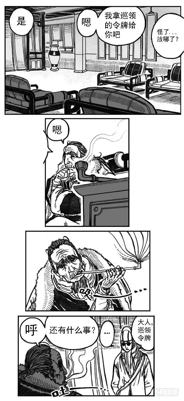 02_代巡领 第26页
