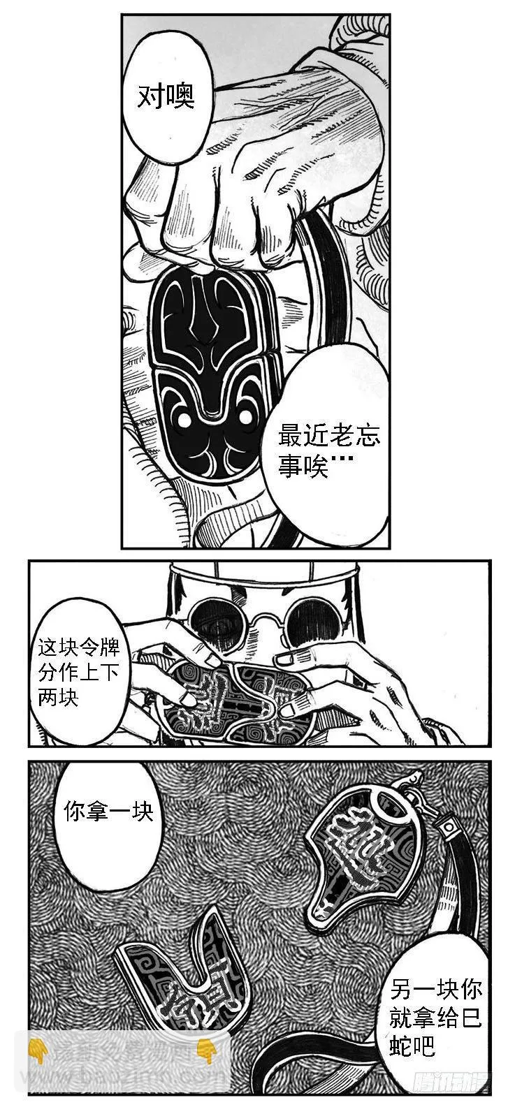 02_代巡领 第27页