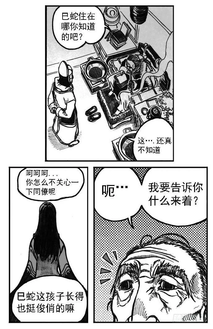 02_代巡领 第28页